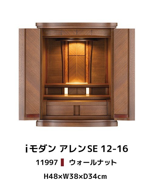 コンパクトな上置きモダン仏壇