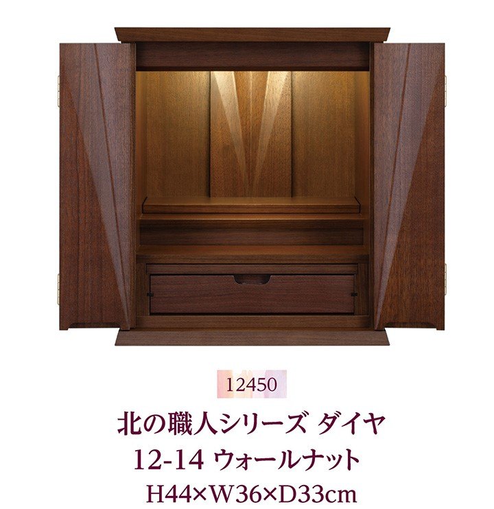 コンパクトなダークブラウンの上置き仏壇
